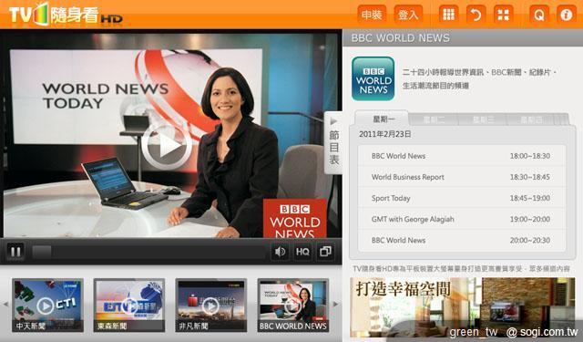 「TV 隨身看 HD」