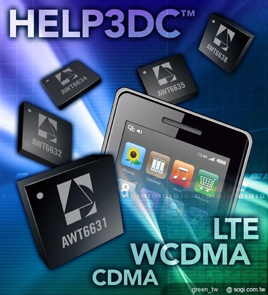 全新 HELP3DC AWT663x 系列 PA 適用於 CDMA、WCDMA / HSPA 及 LTE 裝置中