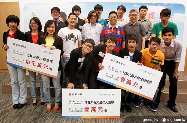「尋找社群大哥大」 首屆網路社群新星誕生