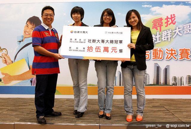 尋找社群大哥大 冠軍政治大學「俏麗短髮妞」郭育秀、王盈潁、廖于蝶同學