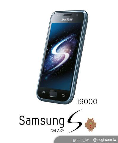 Samsung GALAXY S i9000 升級 Android 2.3 Gingerbread