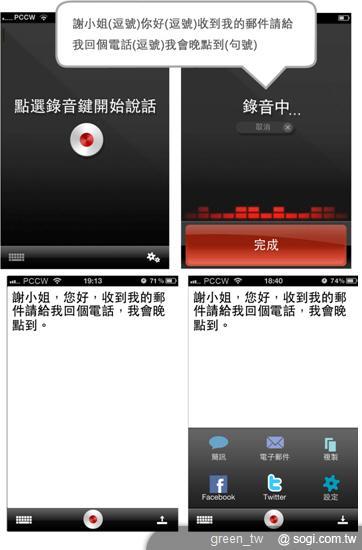 Nuance Dragon Dictation(聲龍聽寫)