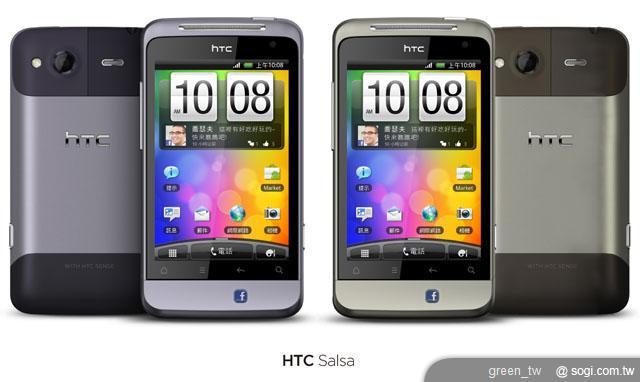 HTC首款社群網路手機HTC Salsa 中華電信獨家代理