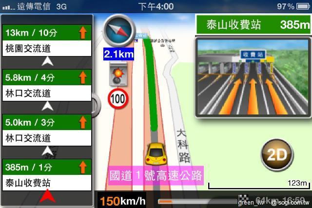 遠傳行動導航 3D view