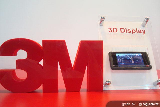 3M裸眼式3D顯示器