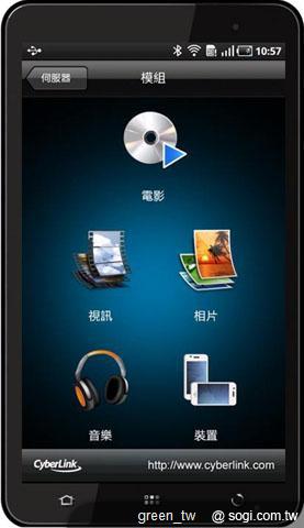 平板電腦軟體「PowerDVD for Android」、「PowerDVD Remote」及個人電腦軟體「PowerDVD 10 特別版」