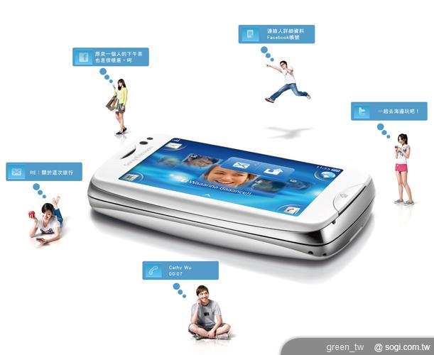 Sony Ericsson txt pro內建了獨家的朋友應用程式