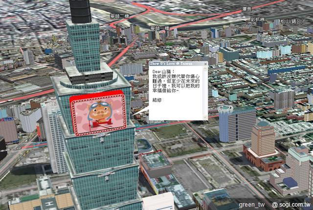 網友可在 3D 精緻建物上高調示愛秀甜蜜