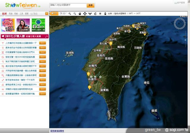 特別推出 12 星座趣味分法並搭配 3D 地圖推薦約會地點