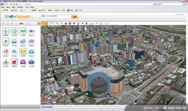 中華電信 ShowTaiwan