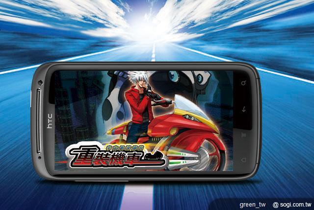 遠傳 S 市集『誰是遊戲王』_app 重裝機車