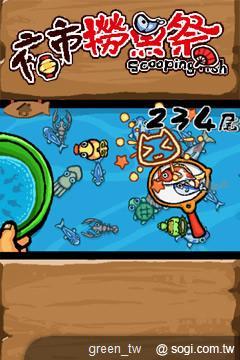 S 市集 夜巿撈魚祭