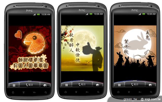 FETnet 遠傳佳節問候 MMS 多媒體圖卡