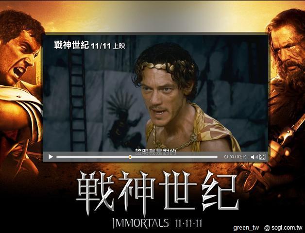 遠傳影城 戰神世紀活動